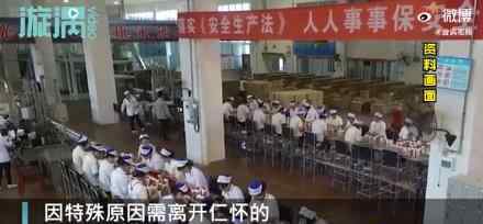 茅台集团员工一律不允许离开仁怀 出了什么事