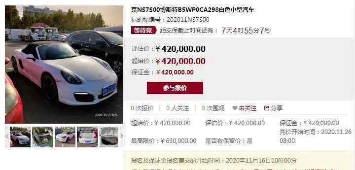 北京公车拍卖 176辆京牌小客车带牌拍卖！评估价最低1.98万元