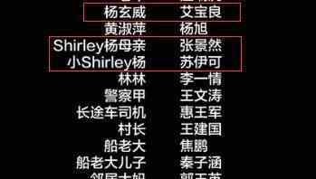 雪莉杨 原创 《龙岭迷窟》补Shirley杨成长线？杨玄威和妻子都出场，闪回就够了？