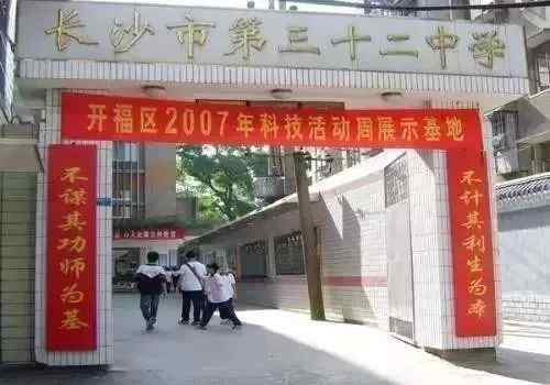 周玉书 湖南这23所（部分）百年中学，光靠历史就能亮瞎你！