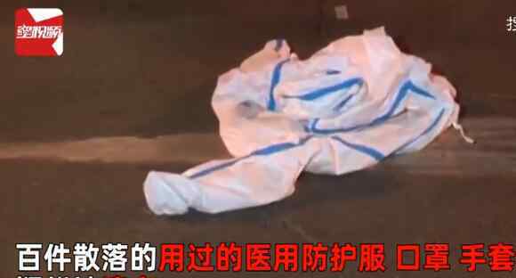 沈阳街头惊现几袋黄色垃圾，市民凑近一看吓坏，寒风中看护不让碰