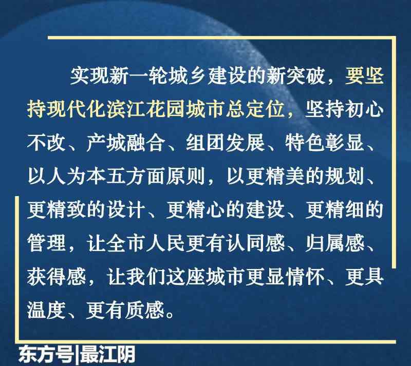 江阴滨江花园城市 定了！江阴滨江花园城市新蓝图