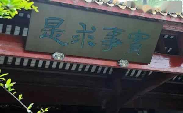 岳麓书院 涨知识！原来你是这样的岳麓书院