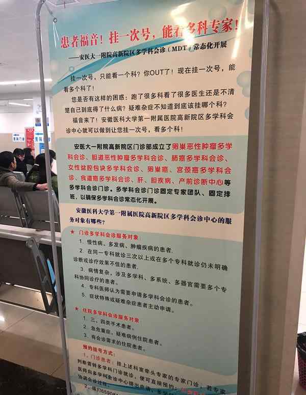 安医大一附院 回望2019 安医大一附院想患者所想，让患者就医更方便