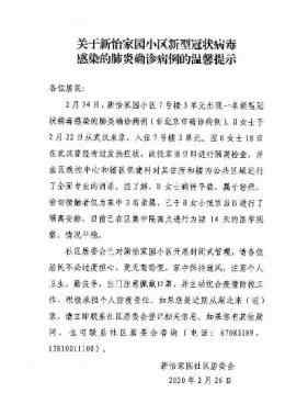 离汉抵京确诊患者女儿发声 "离汉抵京确诊患者"女儿首发声：相信调查结果