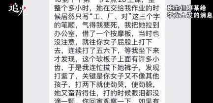 女童因未完成作业被老师打住院 到底发生了什么