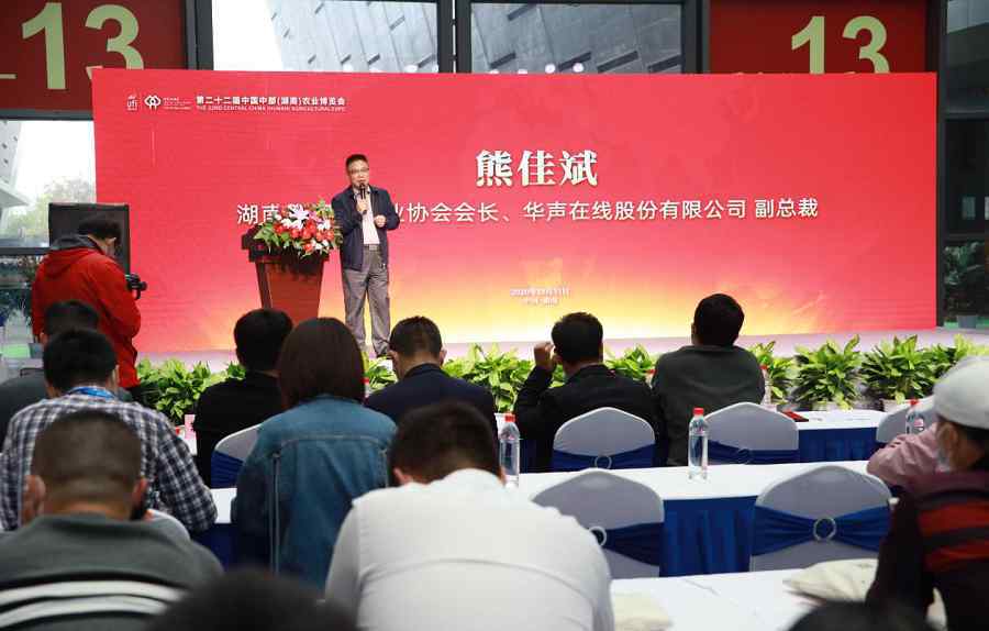 农博人才 农博会首日签约1.13亿 湖南省团餐行业协会助力消费扶贫