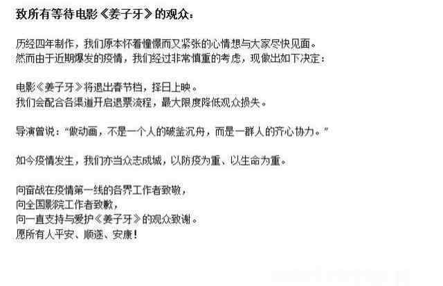 电影退档 春节档电影纷纷撤档，退档顺序暗藏猫腻，徐峥成最大输家