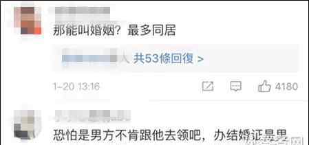 付莹 25岁空姐与亿万家产富二代结婚不领证：不占便宜