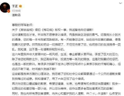 我就是演员3于正镜头被删 到底什么情况