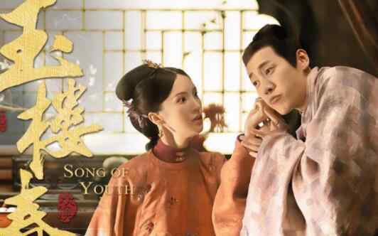 玉楼春电视剧改编哪部小说 原著小说叫什么结局剧透