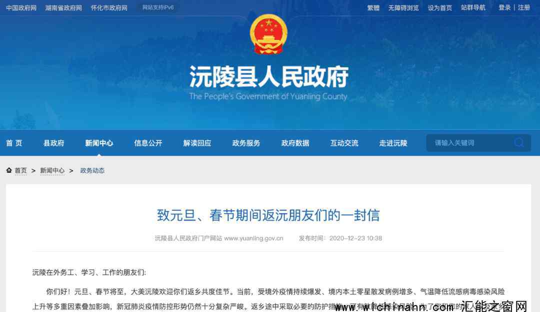 春节还能回家吗?多地密集通知 具体内容是什么