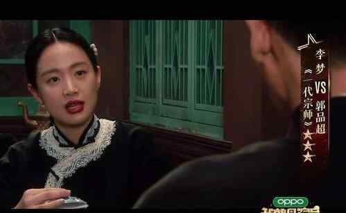 李诚儒问李梦为什么被白鹿原换掉 到底是什么状况？