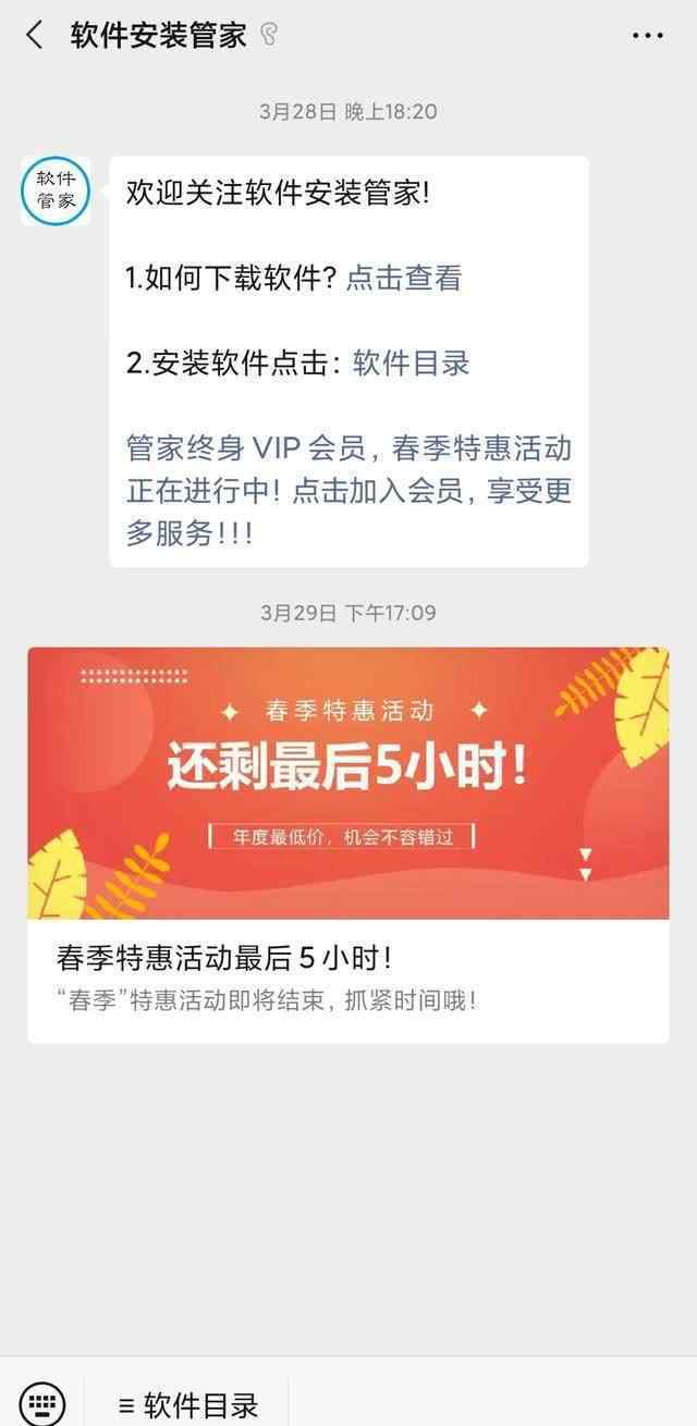 软件安装管家 软件安装管家目录（各种常用电脑软件安装教程应有尽有）