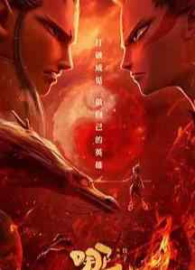 宇宙电影 中国电影之封神宇宙系列