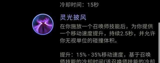 灵光披风 英雄联盟：人手灵光披风？灵光披风究竟谁最适合？