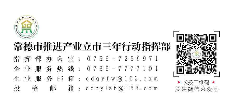 常德水表厂 中国水表常德“智”造 —— 常德牌水表品牌创立故事