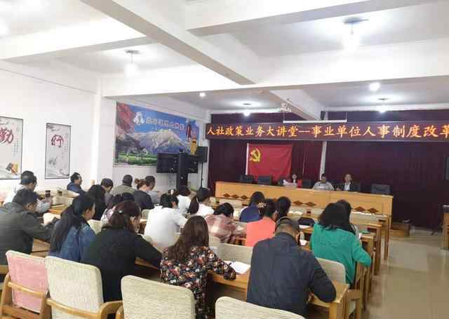 型人社 兰坪人社“政策业务大讲堂”，提高政策业务素养，提升为民服务水平