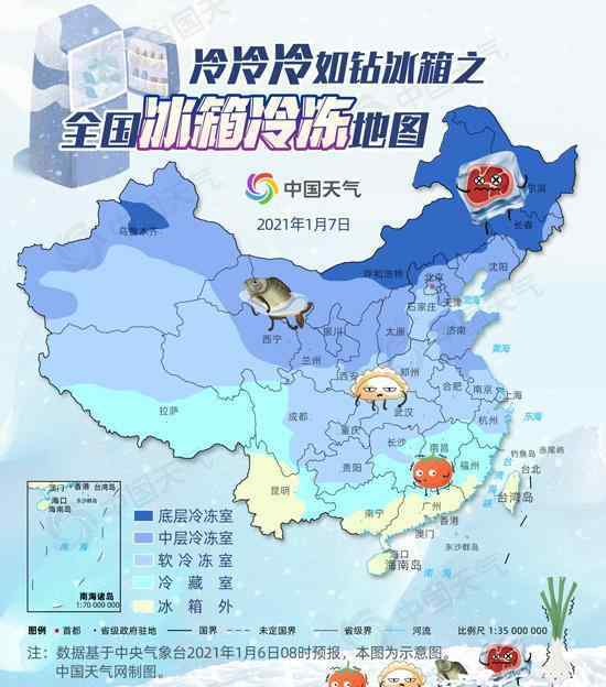 全国近9成国土冷如钻冰箱 事情经过真相揭秘！