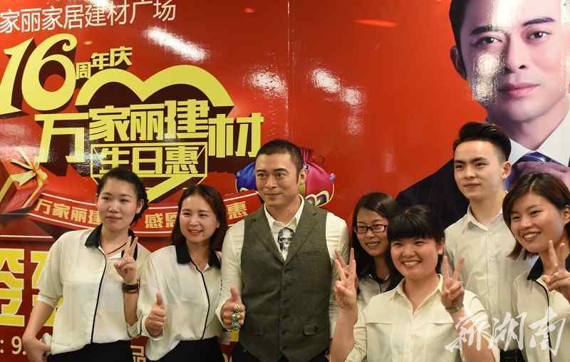 万家丽家居建材广场 万家丽家居建材广场16周年庆 功夫巨星樊少皇现身助阵