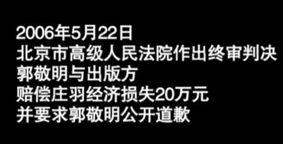 郭敬明就小说抄袭向原作者致歉 引发网络热议 背后真相是怎样的？