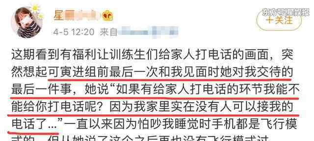 蔡徐坤粉丝看b 青2被蔡徐坤看好却只拿B，公演逆袭全场第一，微博粉丝已破百万