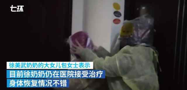 徐美武 武汉九旬硬核奶奶徐美武：已得知儿子去世，目前仍在医院治疗，身体恢复情况尚可