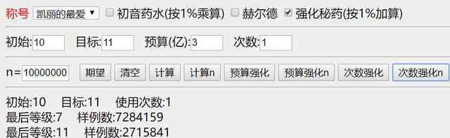 dnf强化几率 DNF：强化11~13几率测试及技巧
