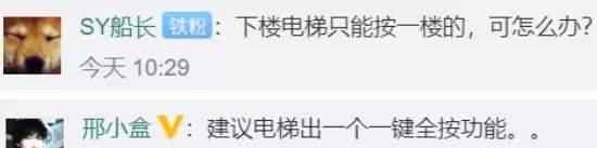 电梯从35层突然掉到12层 女孩神反应自救全网爆红