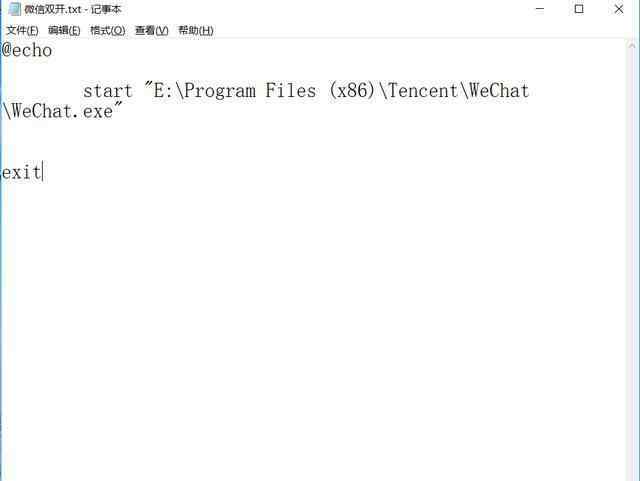 微信电脑版双开 电脑上实现微信双开以及多开