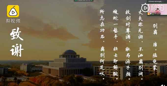 中科院一博士论文走红：把书念下去 然后走出去 不枉活一世