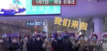 15名支援石家庄医护再写请战书 为他们点赞