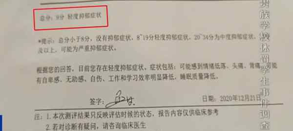 四川一贵族学校6岁男孩遭班主任殴打患抑郁