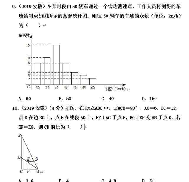 中考数学模拟试卷 2020年中考数学模拟试卷（精选各省中考题附答案）