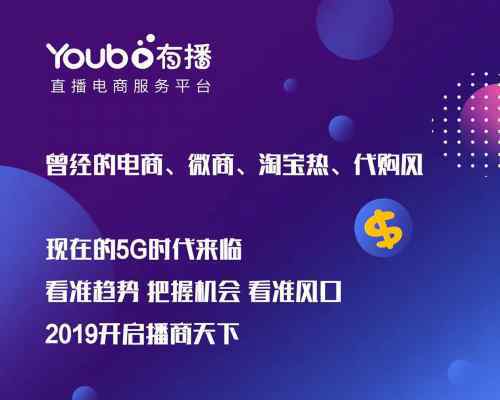 有播 有播是一家怎样的公司呢？