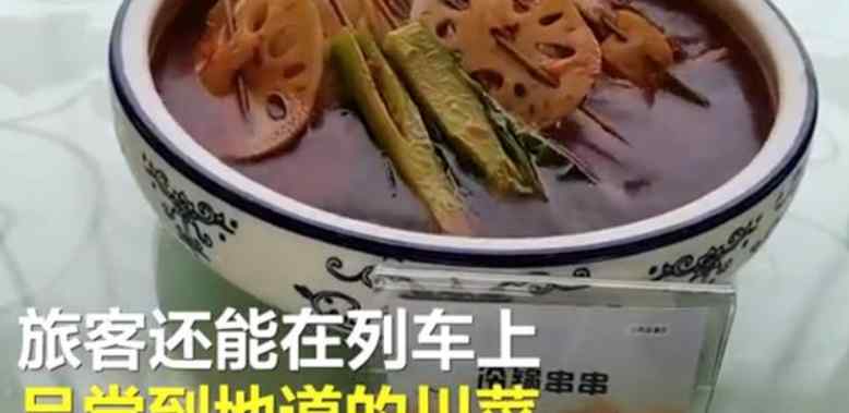 12306可以预定熊猫专列了 网友：会有熊猫为我服务吗？