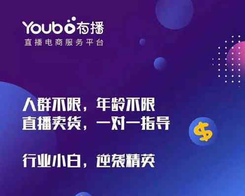 有播 有播是一家怎样的公司呢？