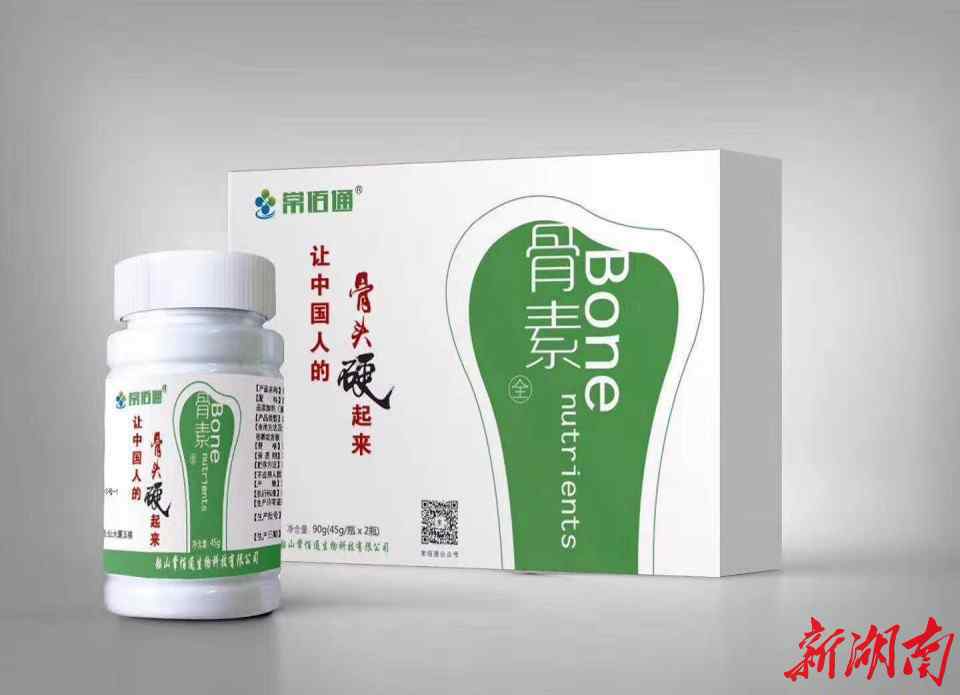 超级星光大道第6届 知名食品企业冠名中国（湖南）第六届金音歌手大赛——“常佰通”杯第六届金音歌手年度总决赛唱响美丽中国