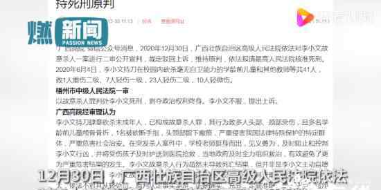 小学保安砍伤41名师生 事件的真相是什么？
