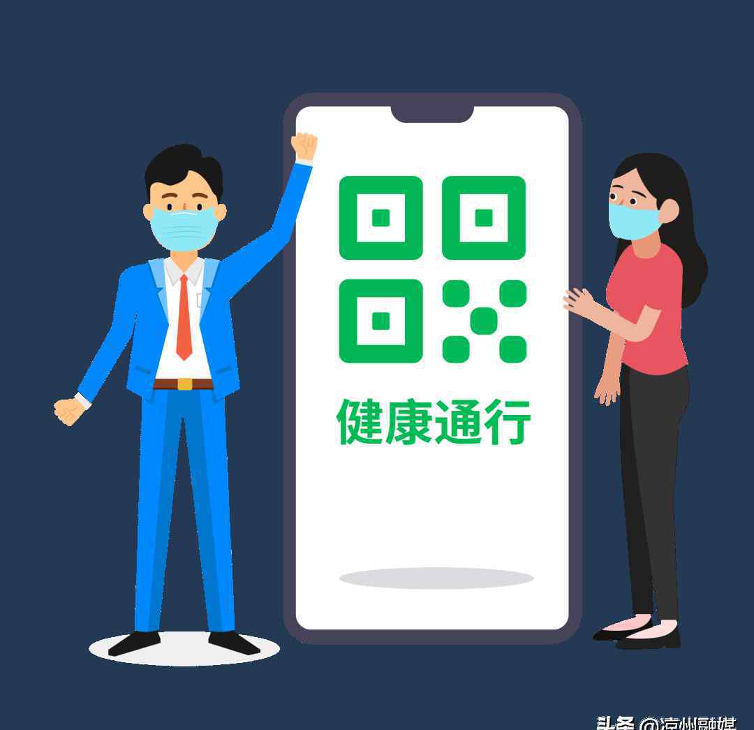 春运期间推动健康码全国一码通行 到底什么情况呢？