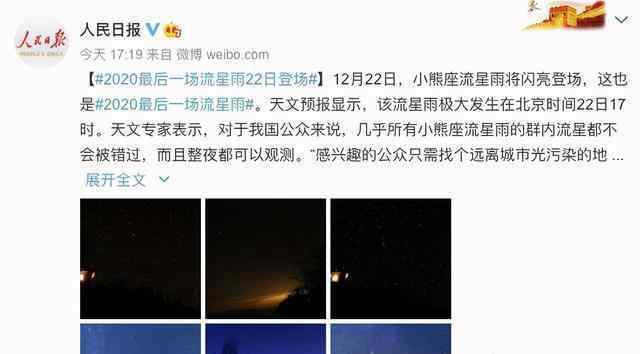 小熊座流星雨大爆发