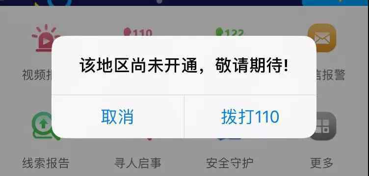 短信报警方式 6种隐蔽方便的报警方式，也许能挽救一个人的生命