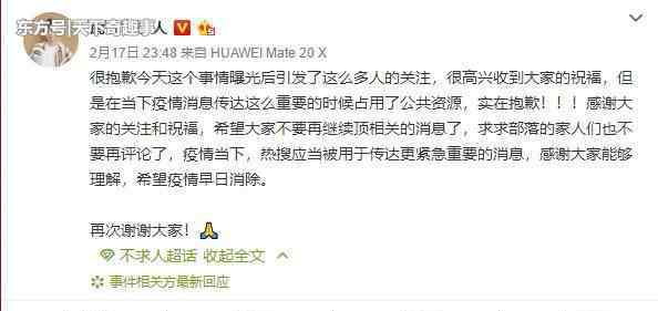 汤圆不求人 不求人汤圆恋情上微博热搜，随后一个举动让人称赞情商高