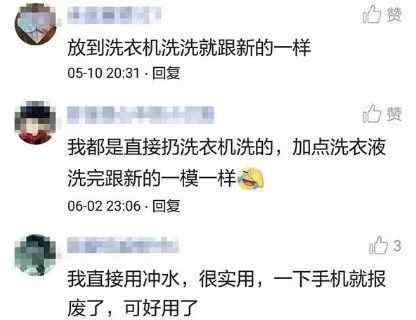 手机能用酒精擦拭吗 请看完！别再用酒精擦拭手机屏幕了...