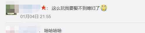 新郎接亲让先打麻将