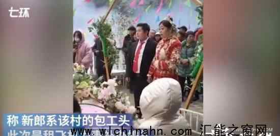 包工头用“应急直升机”接亲 究竟发生了什么