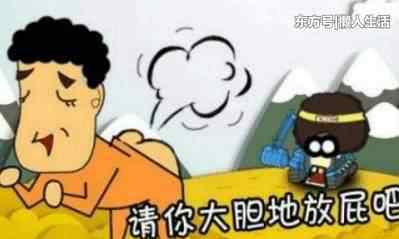 放屁的六大好处 别再嫌弃“屁”了，放屁有5大好处，真的不用尴尬，少有人知道！