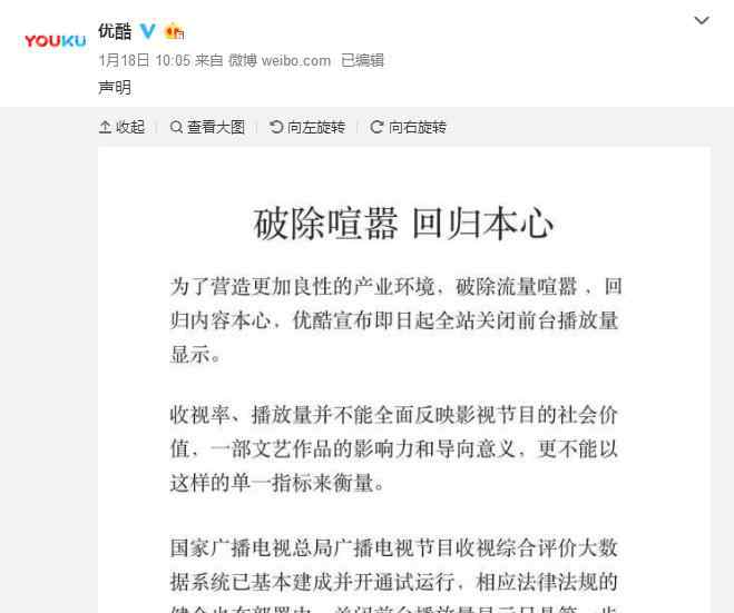 爱奇艺关闭播放量 爱奇艺、优酷相继关闭前台播放量显示，为何腾讯却迟迟没动作？