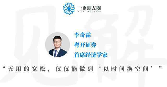 无限量qe 一财朋友圈·见解 | 美联储又出“王炸”无限量QE意味着什么？