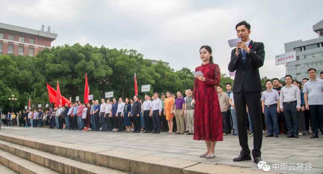 许炜 青春勇担复兴任,同心共筑中国梦 中南大学举行升旗仪式